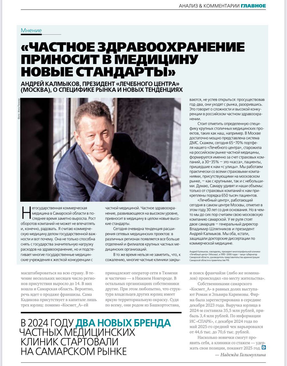 о