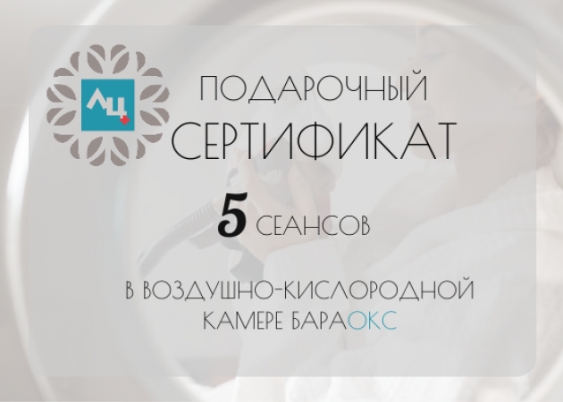 Бараокс
