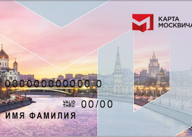 Карта москвича